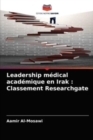 Image for Leadership medical academique en Irak : Classement Researchgate
