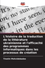 Image for L&#39;histoire de la traduction de la litterature ukrainienne et l&#39;efficacite des programmes informatiques dans les processus de creation