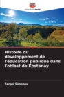 Image for Histoire du developpement de l&#39;education publique dans l&#39;oblast de Kostanay