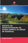 Image for Historia do desenvolvimento do ensino publico no oblast de Kostanay