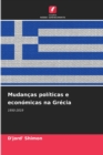Image for Mudancas politicas e economicas na Grecia