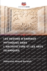 Image for Les Dessins d&#39;Animaux Mythiques Dans l&#39;Architecture Et Les Arts Islamiques