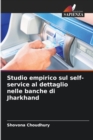 Image for Studio empirico sul self-service al dettaglio nelle banche di Jharkhand