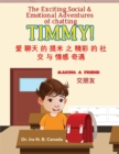 Image for The Exciting Social and Emotional Adventures of Chatting TIMMY! Making A Friend-Chinese Version