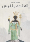 Image for Queen Balqis