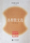 Image for Selected Essays Written by Sun Li