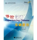 Image for Experiencing Chinese - Jichu Jiaocheng B