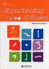 Image for Experiencing Chinese for Middle School : Workbook : v. 1