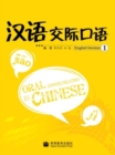 Image for Oral Communication in Chinese 1