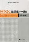 Image for Official Examination Papers of HSK - Level 1  2014 Edition