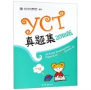Image for Official Examination Papers of YCT Level 1