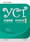 Image for YCT Standard Course - Teacher&#39;s Guide 1
