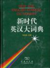 Image for New Age English-Chinese Dictionary