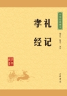 Image for Book of RitesA*The Book of Filial Piety