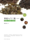 Image for Three Articles on Tea Preparation (Revised)
