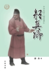 Image for Yan Zhenqing - A Collection of Stories of Chinese Sages