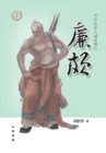 Image for Lian Po - A Collection of Stories of Chinese Sages
