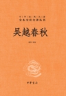 Image for History of Wu and Yue in the Spring and Autumn Period (Abridged Edition) Complete Annotations and Interpretations of Complete Chinese Classic Masterpieces