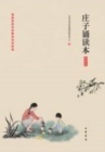 Image for Produced by Zhonghua Book Company--- Zhuangzi Reading Book: Illustrated Edition