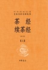 Image for Produced by Zhonghua Book Company-The Book of Tea (Continued) The Book of Tea (Volume I)