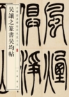 Image for Produced by Zhonghua Book Company--Wu Jun Tie Written by Wu Rangzhi in Seal Script