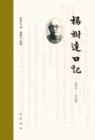 Image for Yang Shuda&#39;s Diary (1948-1954)