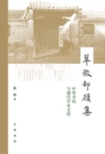 Image for Cuiwei Quegu Collection--Zhonghua Book Company and Modern Academic Culture