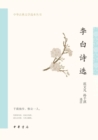 Image for Selected Poems of Li Bai -- Series of Selected Classical Chinese Literature