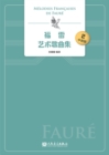 Image for Faure Art Song Collection: Alto Edition (2)