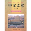 Image for Chinese Reading