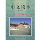 Image for Chinese Reading vol.2