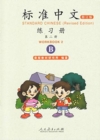 Image for Standard Chinese vol.2 - Workbook B