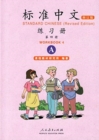 Image for Standard Chinese vol.4 - Workbook A