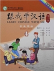 Image for Learn Chinese with Me vol.4 - Student&#39;s Book