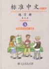 Image for Standard Chinese vol.5 - Workbook A