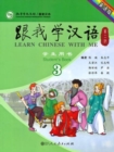 Image for Learn Chinese with Me vol.3 - Student&#39;s Book