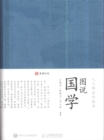 Image for Illustrated Handbook On Chinese Classics