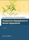 Image for Postpartum Hypogalactia and Breast Hyperplasia