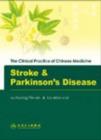 Image for Stroke and Parkinson&#39;s Disease