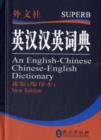 Image for An English-Chinese Chinese-English Dictionary (New Edition)