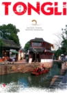 Image for Tongli: In Chinese