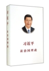 Image for Xi Jinping