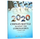 Image for China&#39;s Battle Against the Coronavirus: A Daily Log