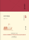 Image for Confucian Classics