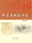 Image for Fate of Chinese Land