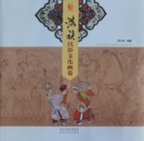 Image for Manchu Folk Culture