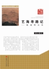 Image for Journey of Art - Autobiography of Chen Jianming