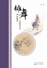 Image for Nuo Dance: Two Novels of Mu Yiyao Nuo Dance Series