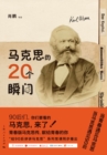 Image for Marx&#39;s 20 Moments