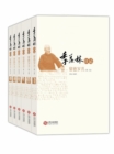 Image for Ji Xianlin&#39;s Diary: The Days in Germany ( 6 Volumes)